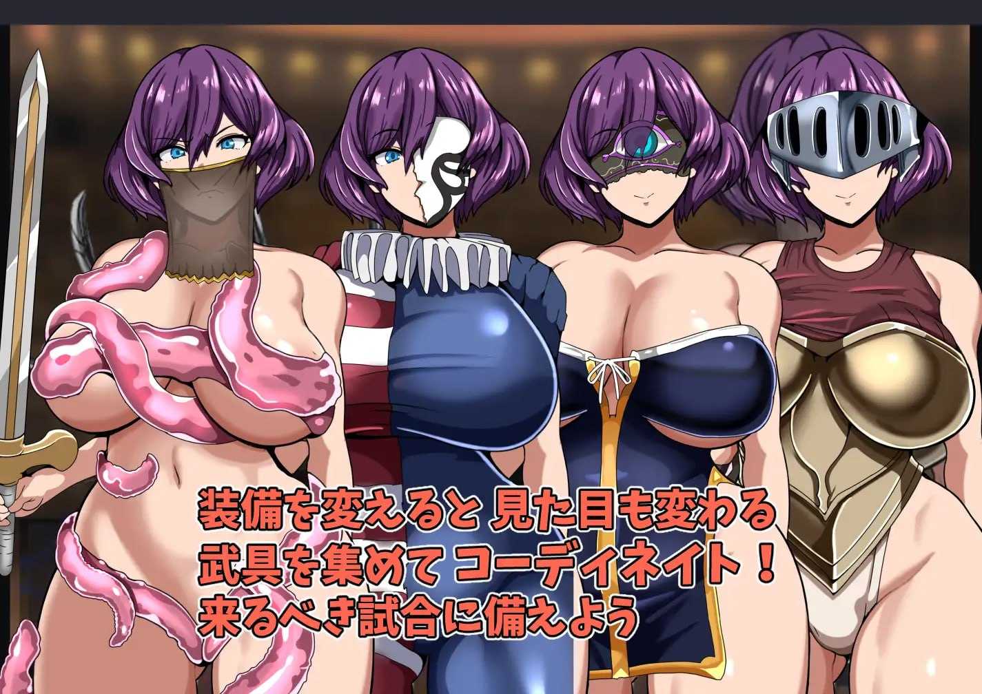女剑斗士芙蕾米与颓废竞技场/女剣闘士フレーミーと退廃のコロシアム PC端 AI汉化更新版 预览图