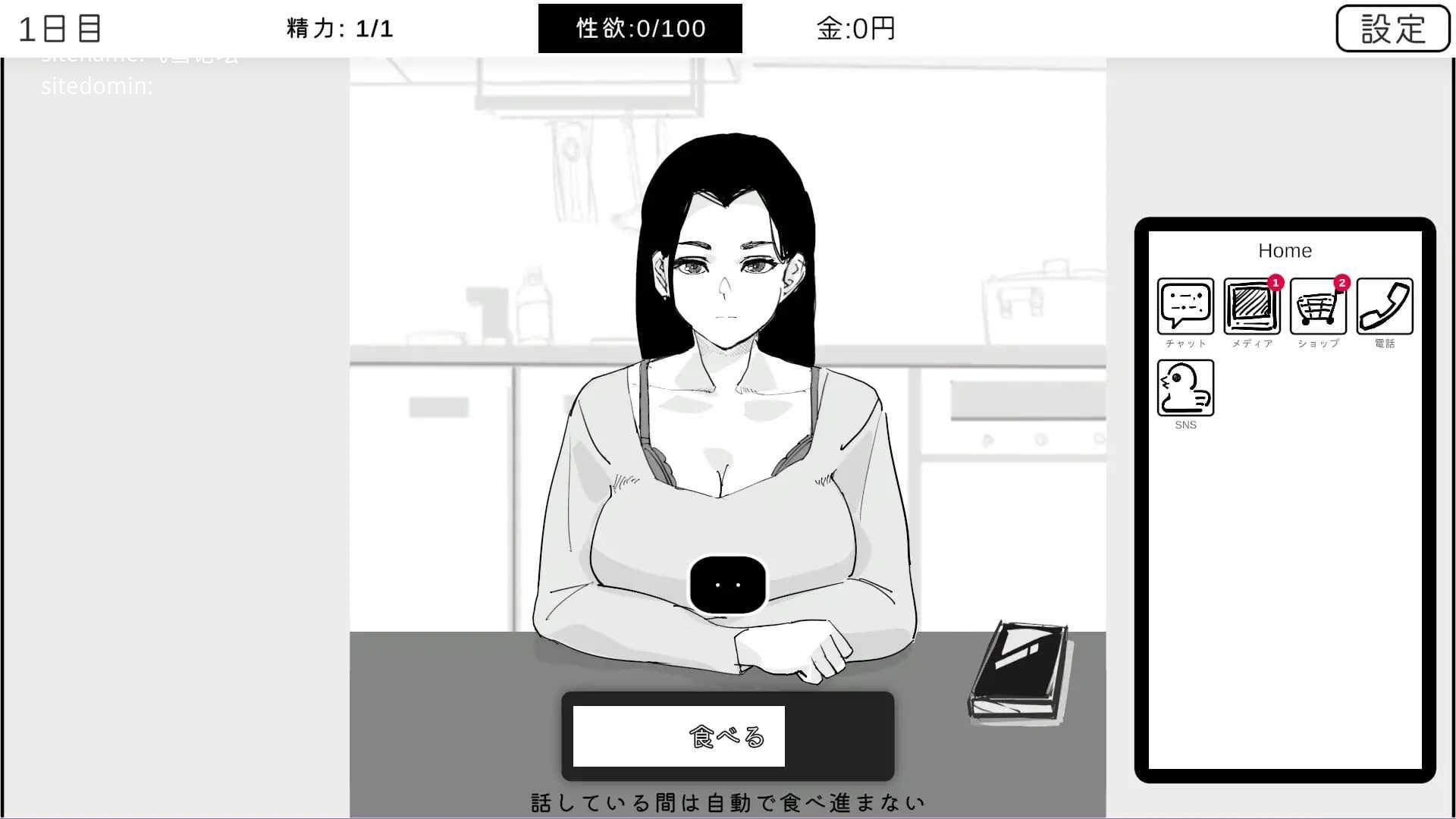 身为尼特的我只能看着什么都做不了/ニートの俺は見ていることしか出来ない/生肉 PC端 日文原版 预览图