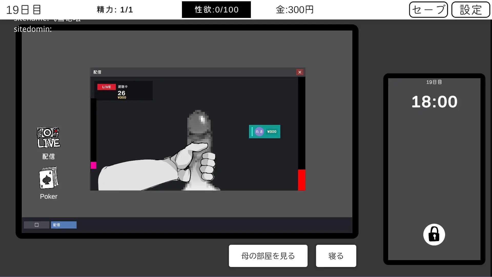 身为尼特的我只能看着什么都做不了/ニートの俺は見ていることしか出来ない/生肉 PC端 日文原版 预览图