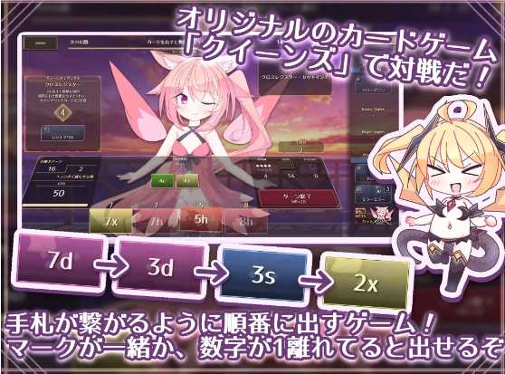女王游戏X - 和妖精一起玩卡牌/クイーンズX - 妖精さんとカードであそぼ 官方中文版 PC端 官中更新版 预览图
