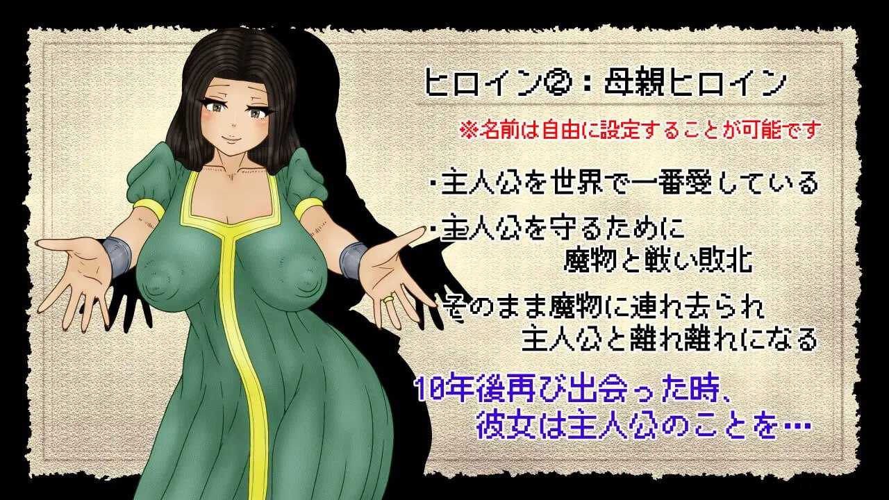 NTR 勇者斗恶龙/NTRAGON QUEST PC端 AI汉化版 预览图