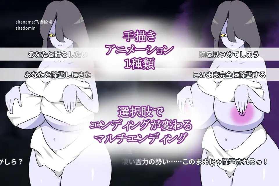 除灵师与角色造型幽灵/除霊師と角色造型幽霊 PC端 AI汉化版 预览图