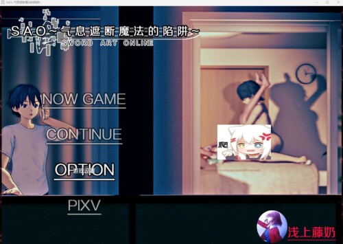 刀剑 SAO~气息遮断魔法陷阱 V0.41 PC端 汉化版 预览图