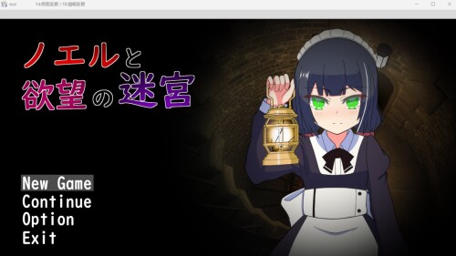 AI作品/日式RPG/生肉/扶她][RJ437838]ノエルと欲望の迷宮 PC端 日文原版 预览图