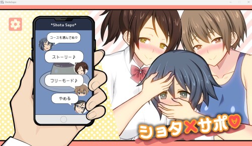 生肉/正太/触摸/动态][RJ318349]ショタ×サポ PC端 日文原更新版 预览图