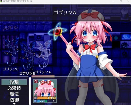 生肉/魔法少女][RJ389366]ロリガキ変身!魔法少女★るいな PC端 日文原版 预览图