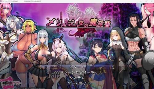 生肉/CV/触手/怀孕][RJ01012922]メリュジーヌの魔淫書 PC端 日文原版 预览图