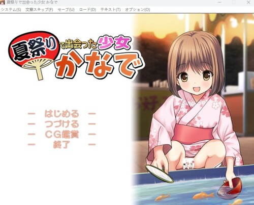 生肉/露出][RJ145949]夏祭りで出会った少女 かなで PC端 日文原版 预览图