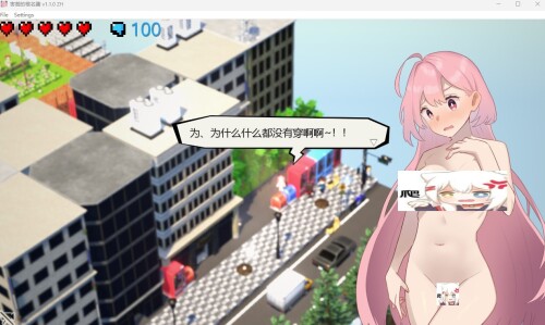 无衣造型徘徊的女子大学生 害羞的椎名酱 V1.1.0 PC端 官中版 预览图
