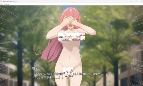 无衣造型徘徊的女子大学生 害羞的椎名酱 V1.1.0 PC端 官中版 预览图