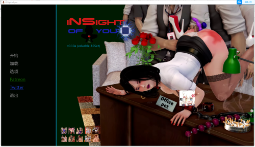 洞悉 insight of you V1.0汉化版 PC端 预览图