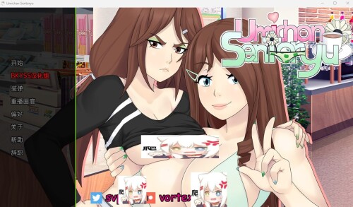欧美2DSLG/机翻汉化/动态 梅禅仙人/海禅仙人Umichan Sentoryu v1.2 Renpy Remake 双端 AI汉化版 预览图