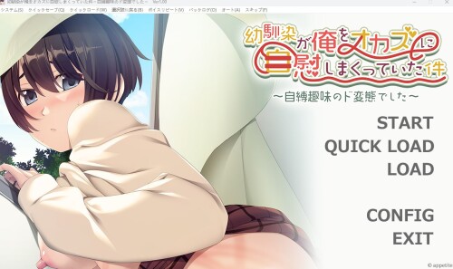 日式拔作ADV/生肉/CV/SM/调教/拘束][VJ015801]幼馴染が俺をオカズに自慰しまくっていた件 ～自縛趣味 PC端 日文原版 预览图