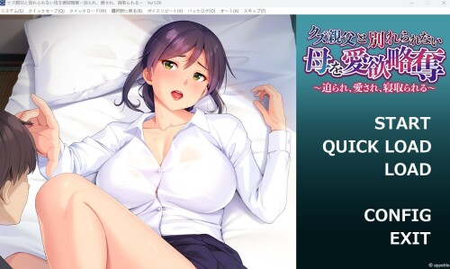 生肉/CV][VJ01000308]クズ親父と別れられない母を愛欲略奪 PC端 日文原版 预览图