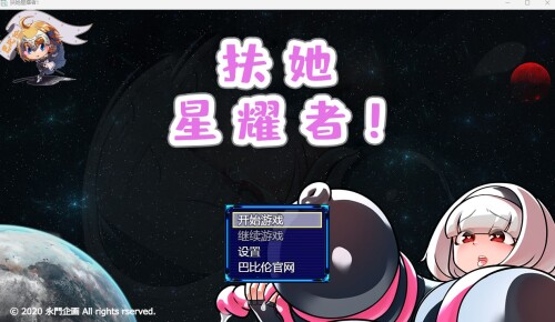 特殊角色星耀者/ふたなりマスターズ! 双端 汉化版 预览图