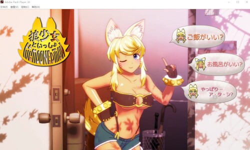 生肉/CV/黑皮][RJ139061]狼少女といっしょ PC端 高清版 预览图
