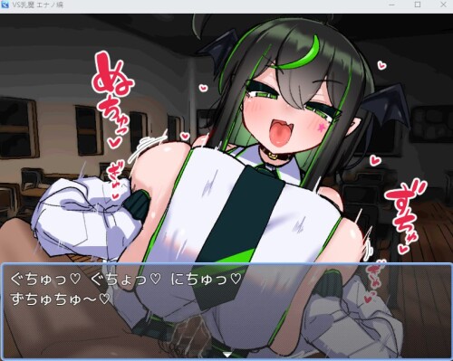 生肉 [RJ01006970]VS乳魔 エナノ編 ver1.0.1 PC端 日文原版 预览图