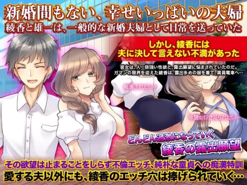 生肉/露出][RJ352347]日常に退屈している已婚角色となって自由に生活してみるゲーム PC端 日文原版 预览图