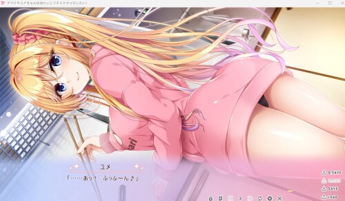ナマイキユメちゃんはおにぃとメチャクチャHしたい! PC端 日文原版 预览图