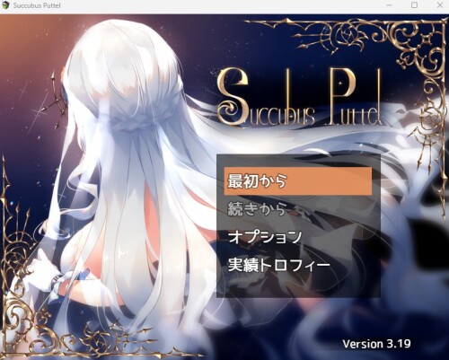 生肉 [RJ265677]Succubus_Puttel PC端 日文原版 预览图