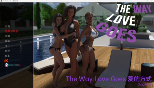 机翻汉化/动态 爱的路/爱的方式The Way Love Goes Ch.18 PC+安卓 双端 AI汉化版步兵 预览图
