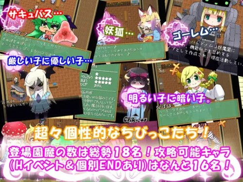 魔立ロリサキュバス妖魔園 PC端 日文原版 预览图