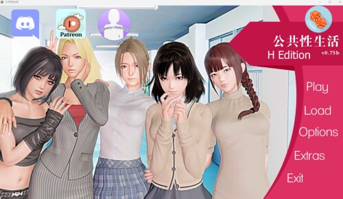公共情感生活/养成大师Public Sex Life H V0.75b 双端 AI汉化版 预览图