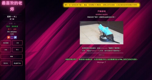 最喜欢的老师FavoriteTeacher 1.04作弊版 PC端 预览图
