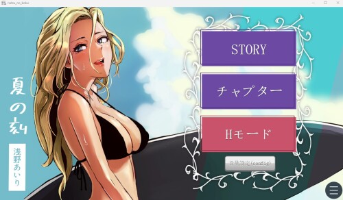 生肉/动态/CV][RJ01042915]夏の刻 PC端 日文原版 预览图