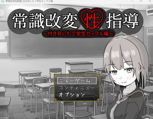 生肉/怀孕][RJ441028]常識改変性指導～付き合いたて学生カップル編～ PC端 日文原版 预览图