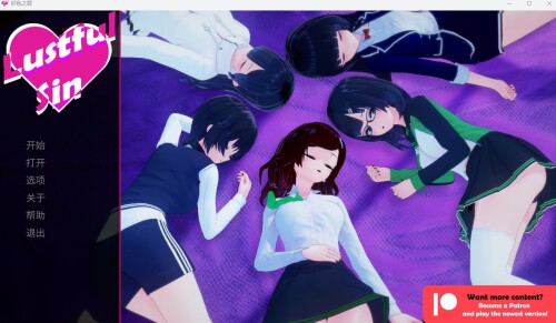 放纵状态的罪恶Lustful Sin v0.1.3 双端 AI汉化版 预览图