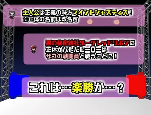 AI作品/日式RPG/生肉][RJ01049445]淫らな悪の戦闘員はヒーローをあざ笑うv1.0 PC端 日文原版 预览图