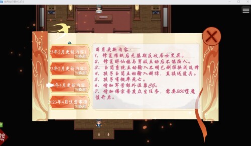 绯月仙行录/绯色修仙录 v0.474A 官方中文完整版本 附带存档 PC端 官中完整版 预览图