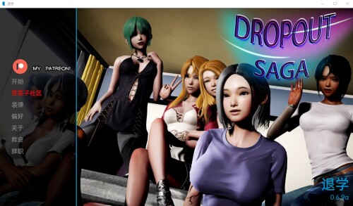 机翻汉化 辍学/辍学传奇/退学/退役的传奇DropOut Saga v0.7.1b PC+安卓 双端 AI汉化版步兵 预览图