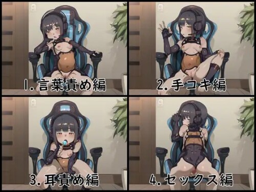 生肉/CV][RJ242115]脳みそとろとろ射精我慢オナサポアプリ2 観察しながら冷淡に追い込む少女の場 双端 日文原版 预览图