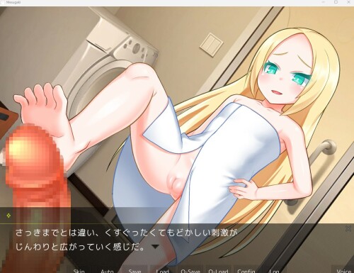 生肉/CV][RJ405987]メスガキほ～むすてい シたいんでしょ?お兄さん♪ PC+安卓+MAC 双端 日文原版 预览图