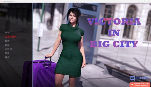 维多利亚在大城市RVictoria in Big City v0.45b PC端 AI汉化版 预览图