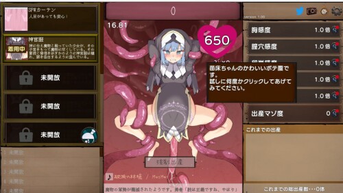 生肉/怀孕/出产/拘束][RJ01043407]苗床クリッカー PC端 日文原版 预览图