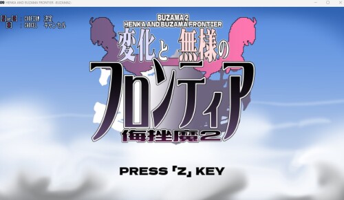 日式伪娘ACT/生肉/百合/像素][RJ01052720]変化と無様のフロンティア-侮挫魔2 PC端 日文原版 预览图