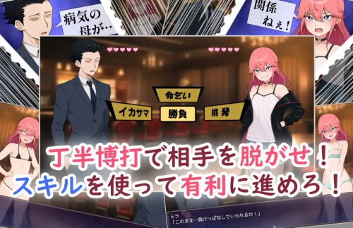 生肉/露出][RJ01044919]剥ぎ取れ!脱衣丁半博打 PC端 日文原版 预览图