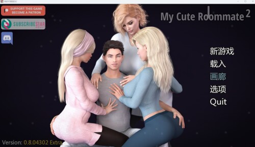我可爱的室友2/我可爱的表姐2My Cute Roommate Ver0.8 双端 汉化版 预览图