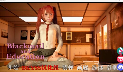 勒索与教育Blackmail and Education v0.3 SE 双端 AI汉化版 预览图