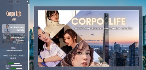 生命体/身体生活Corpo Life v0.10 PC端 AI汉化版 预览图