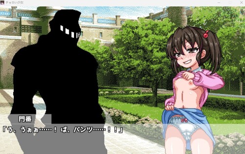 日式像素SLG+ADV/生肉/雌小鬼/露出/触摸][RJ262733] GW特別企画 チョロい少女(SLG)& PC端 日文原更新版 预览图