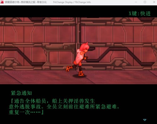 日式像素RPG/汉化/调教][RJ172632]猥魔道德尔塔~兽欲横流之舰/猥魔道δ獣欲まみれの艦 PC端 汉化更新版 预览图