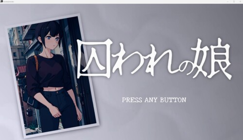 生肉/拘束/CV/调教/触摸][RJ01052265]囚われの娘 PC端 日文原版 预览图