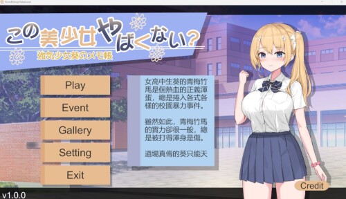 日式卡牌ADV/中文][RJ01052694]この美少女やばくない PC端 汉化更新版 预览图