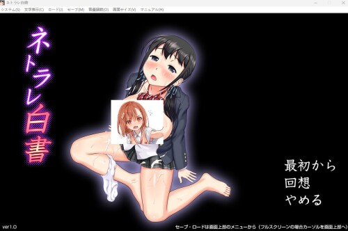 生肉/动态/校园][RJ01046153]ネトラレ白書 PC端 日文原版 预览图