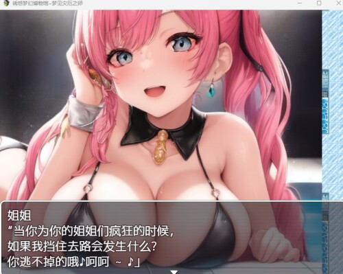诱惑梦幻博物馆~梦见灾厄之卵/誘惑夢幻ミュージアム ～夢見る災厄の卵 双端 AI汉化版 预览图