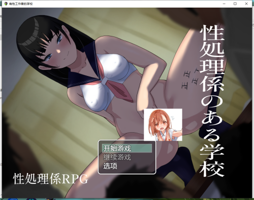 机翻汉化/怀孕][RJ432000]有性工作者的学校/性処理係のある学校 作弊版+礼包码~PC+安卓云 双端 AI汉化更新版 预览图